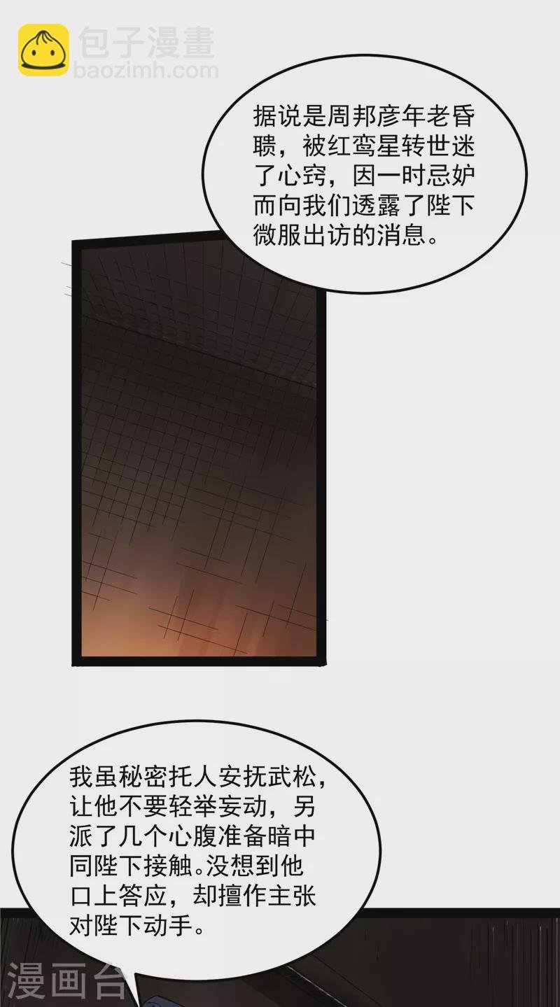 第55话 突破与人妻的赞赏