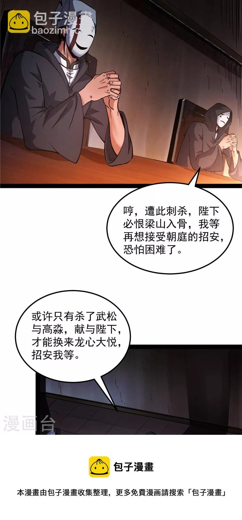 第55话 突破与人妻的赞赏