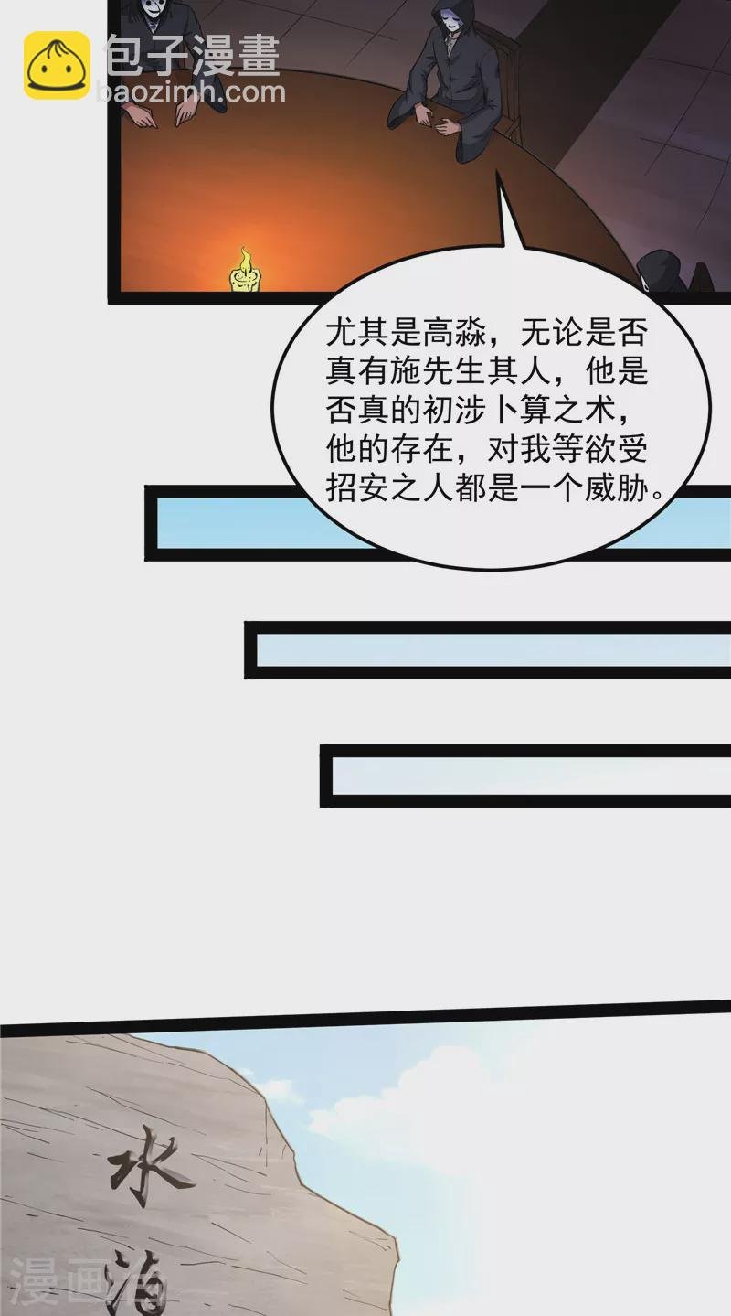 第55话 突破与人妻的赞赏