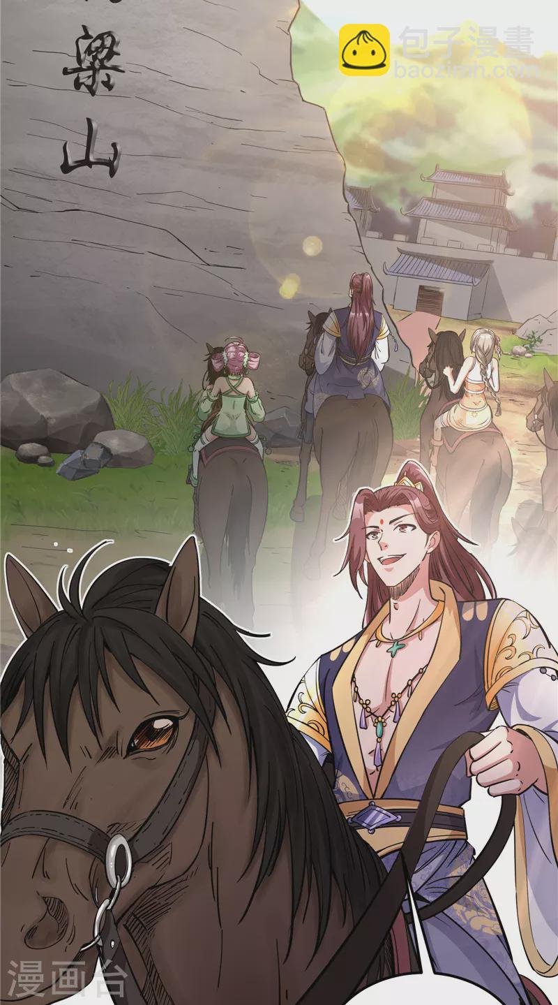 第55话 突破与人妻的赞赏