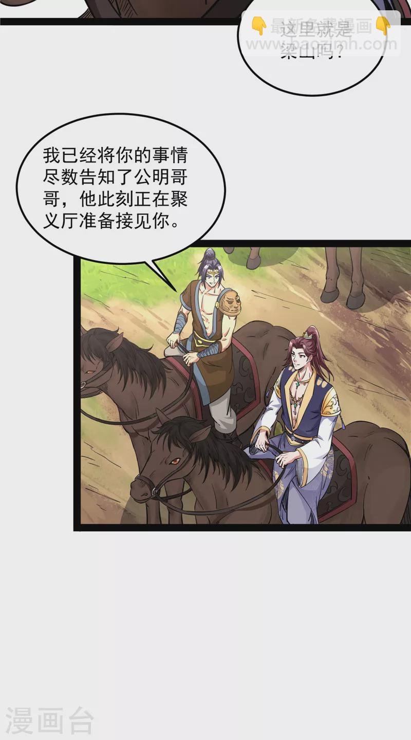 第55话 突破与人妻的赞赏