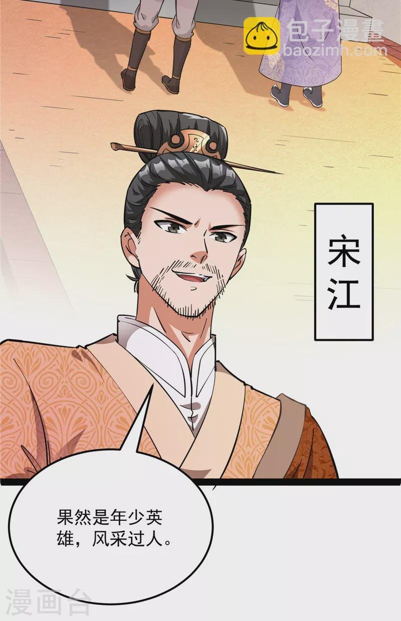 第55话 突破与人妻的赞赏