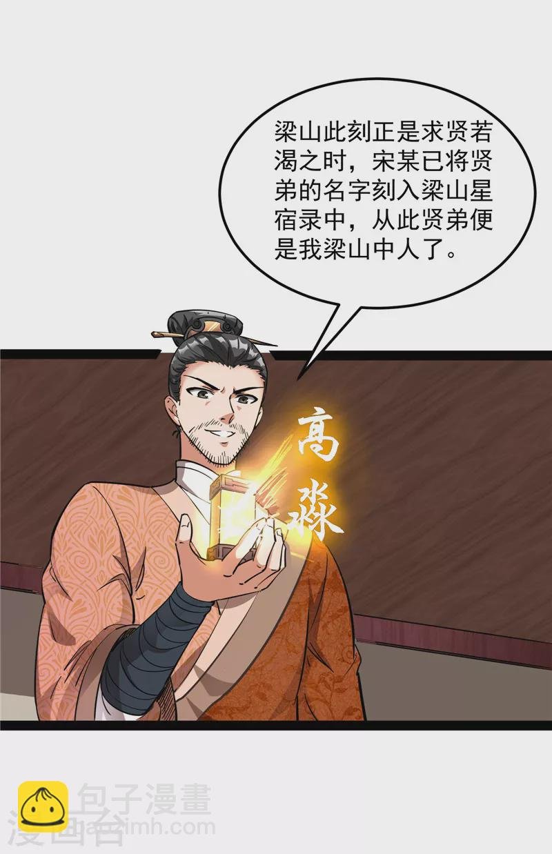 第55话 突破与人妻的赞赏