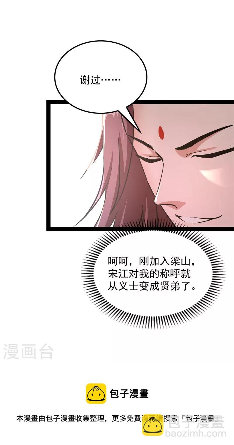 第55话 突破与人妻的赞赏