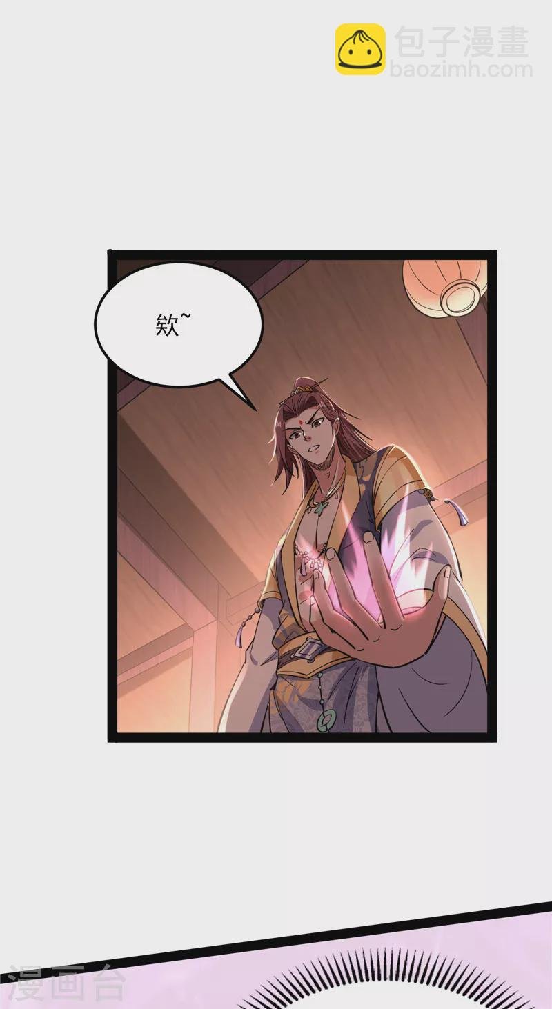 第55话 突破与人妻的赞赏