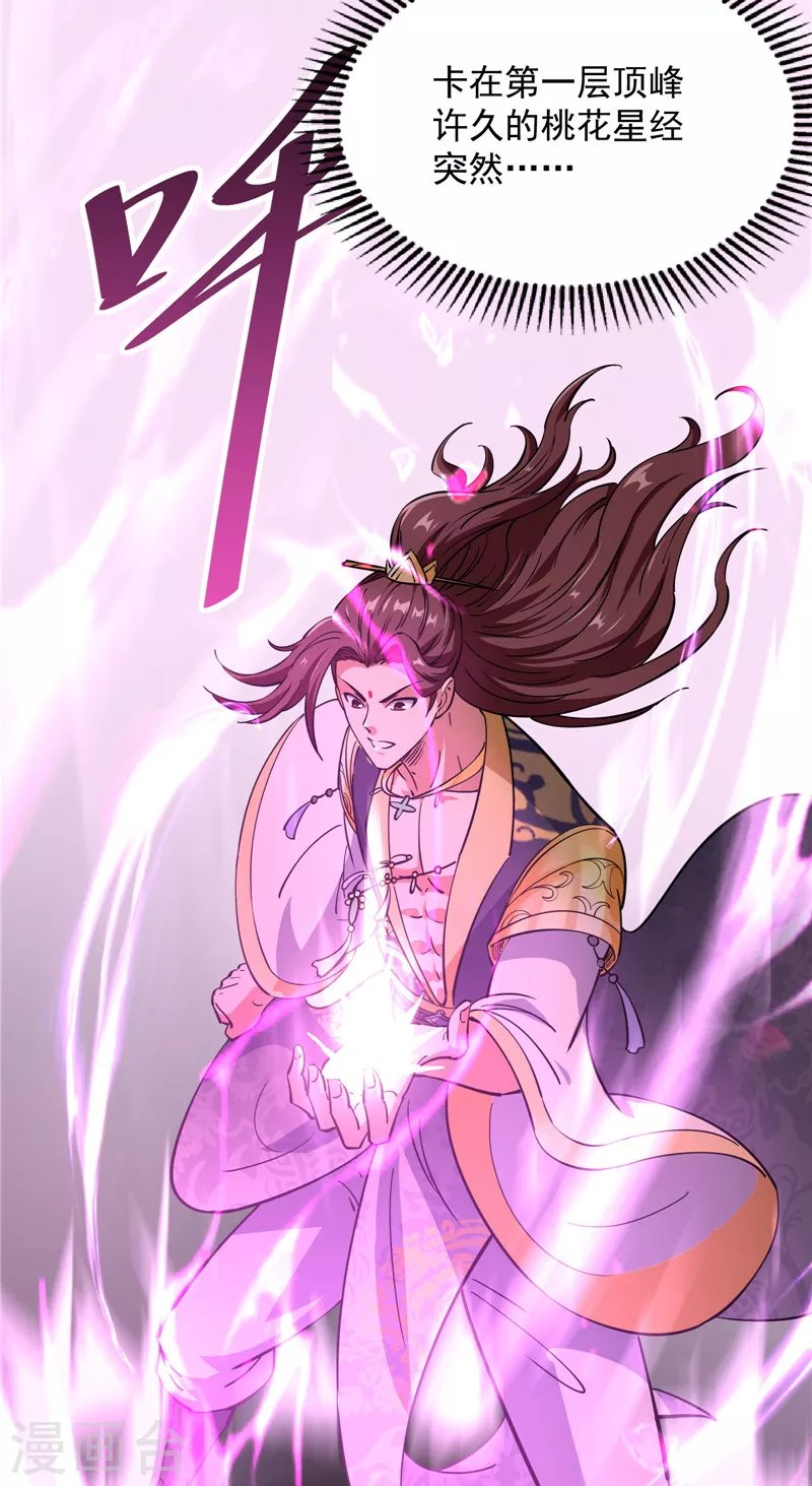 第55话 突破与人妻的赞赏