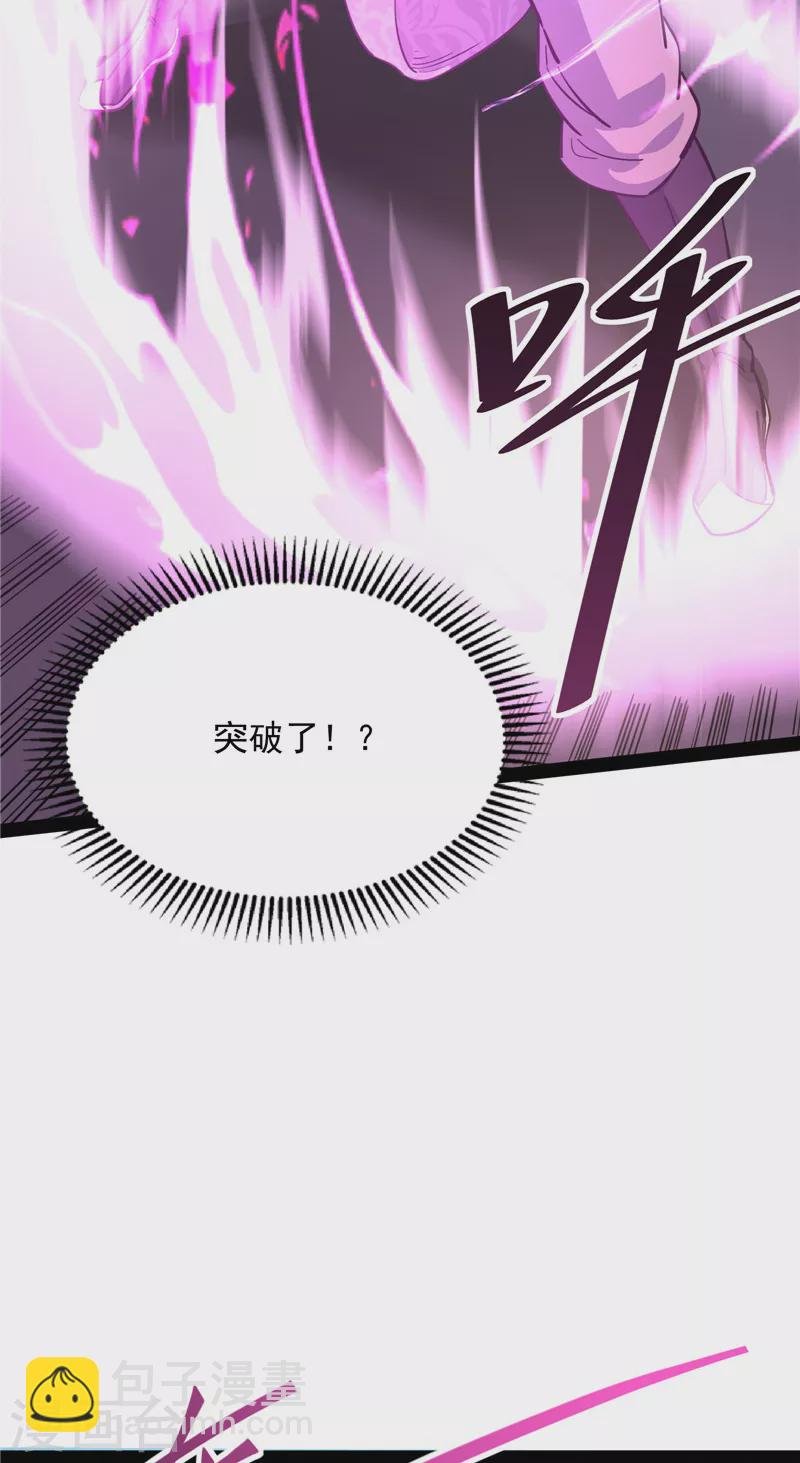 第55话 突破与人妻的赞赏