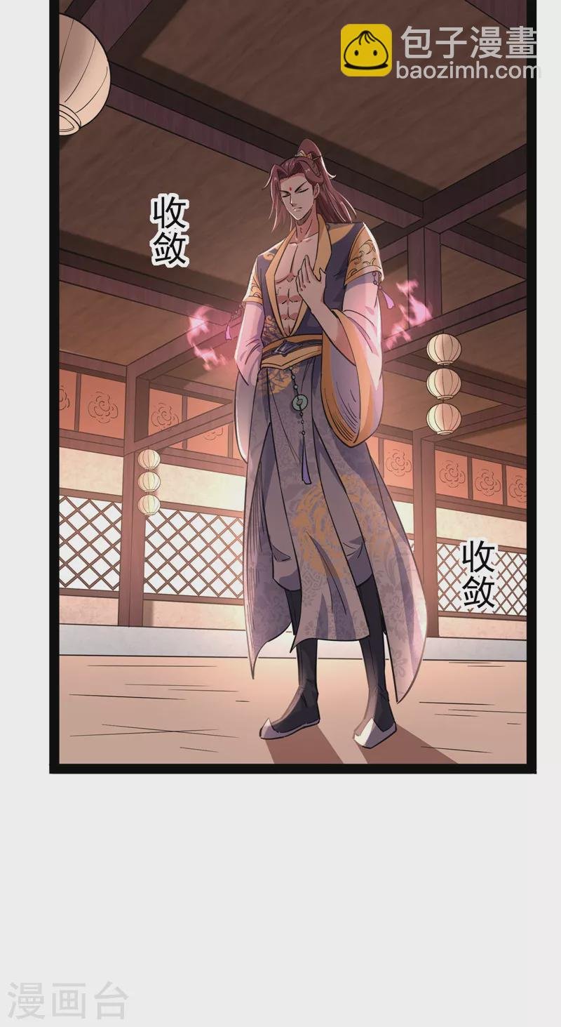 第55话 突破与人妻的赞赏