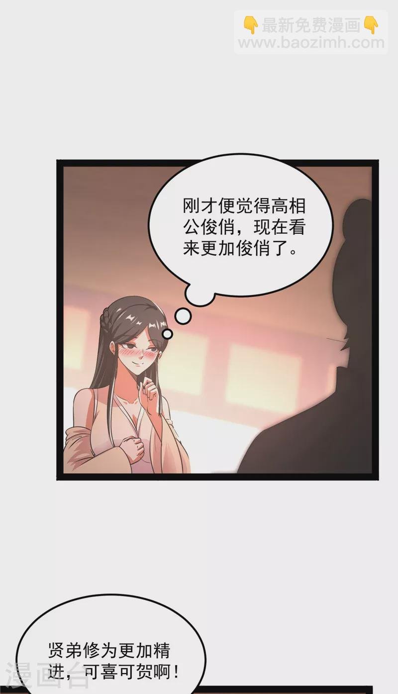 第55话 突破与人妻的赞赏