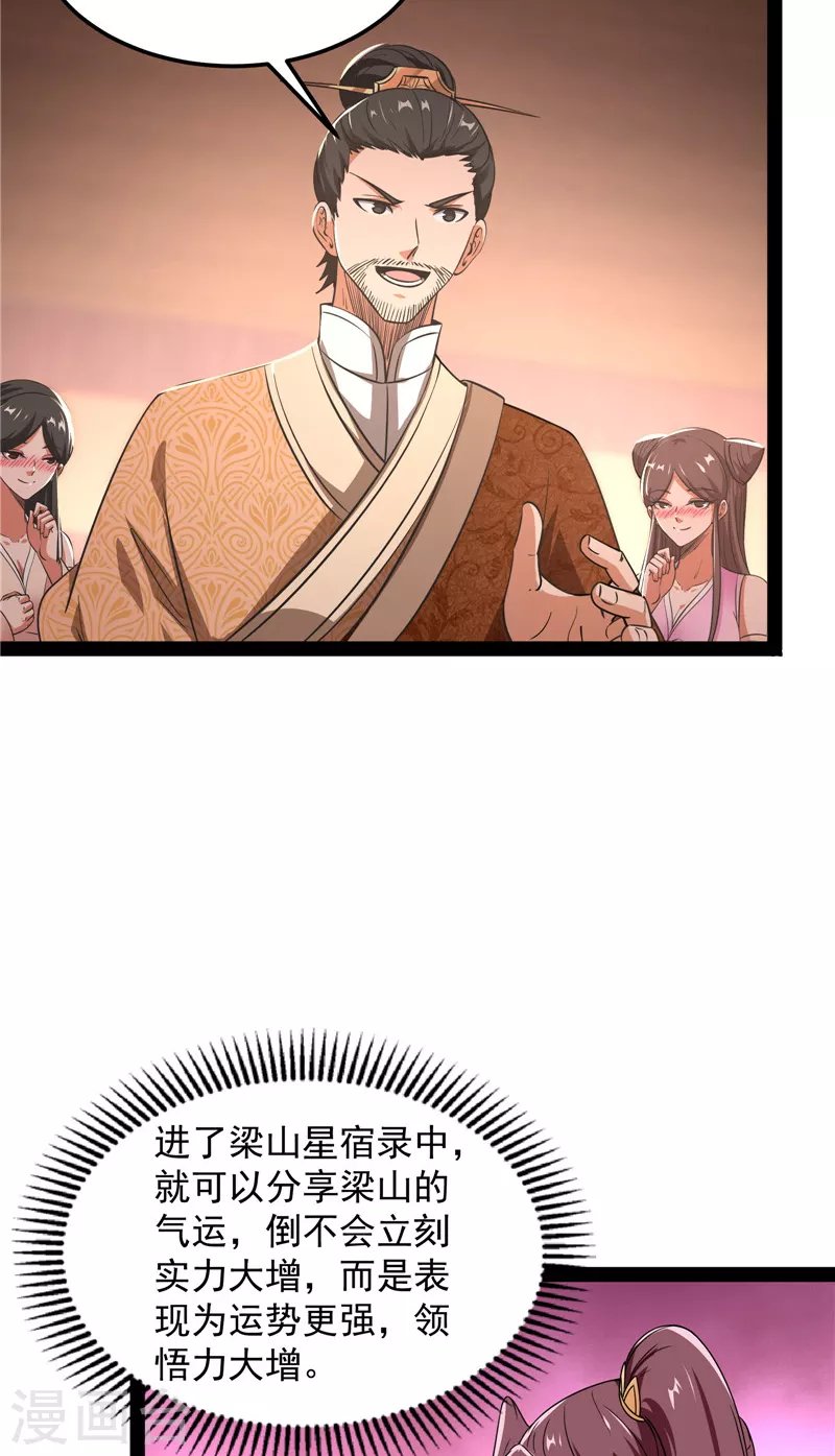 第55话 突破与人妻的赞赏
