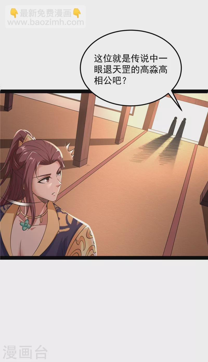 第55话 突破与人妻的赞赏