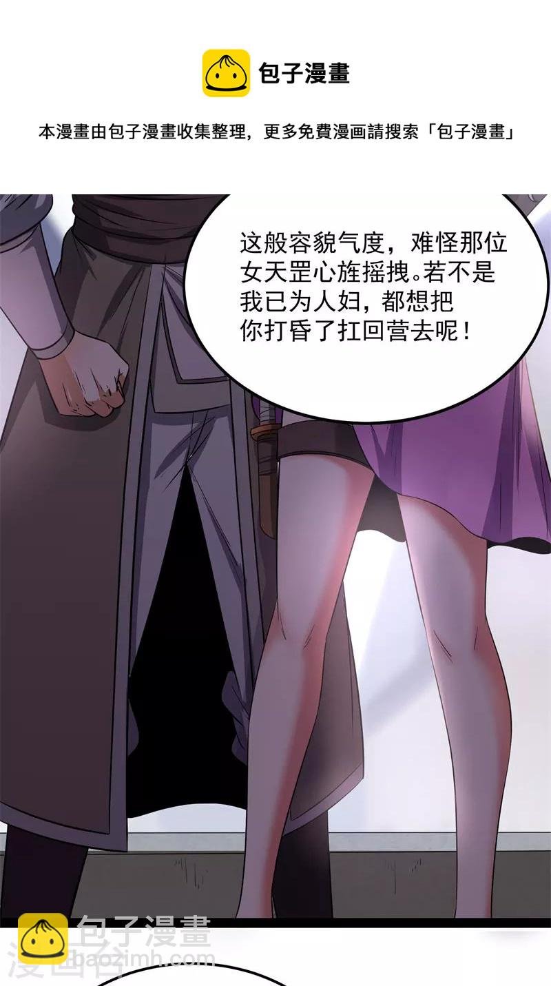 第55话 突破与人妻的赞赏