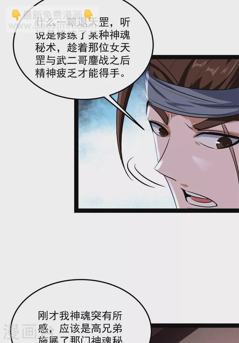 第55话 突破与人妻的赞赏
