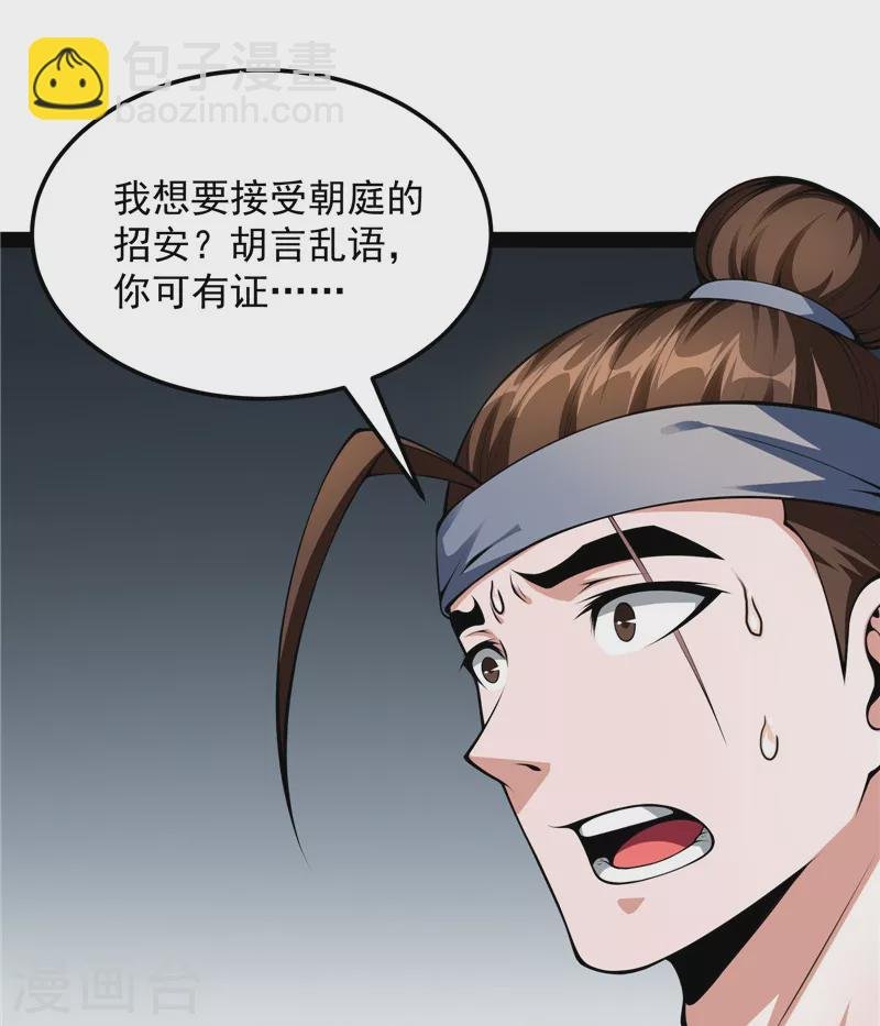 第56话 情圣高淼