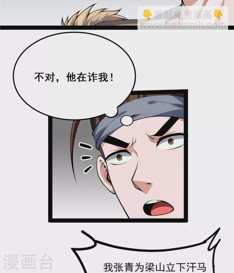 第56话 情圣高淼