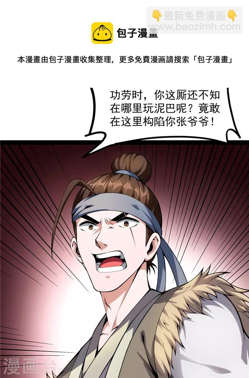 第56话 情圣高淼