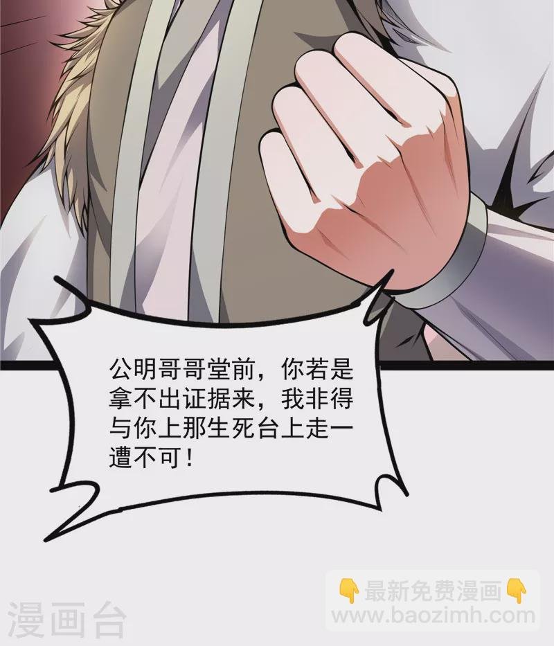 第56话 情圣高淼