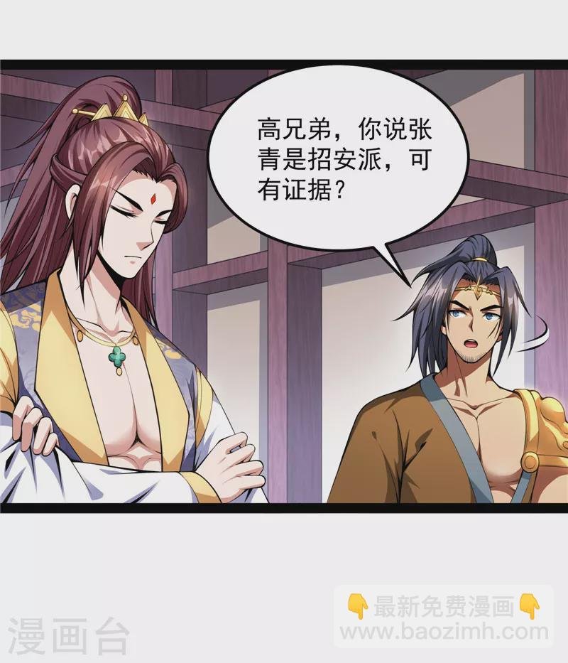 第56话 情圣高淼