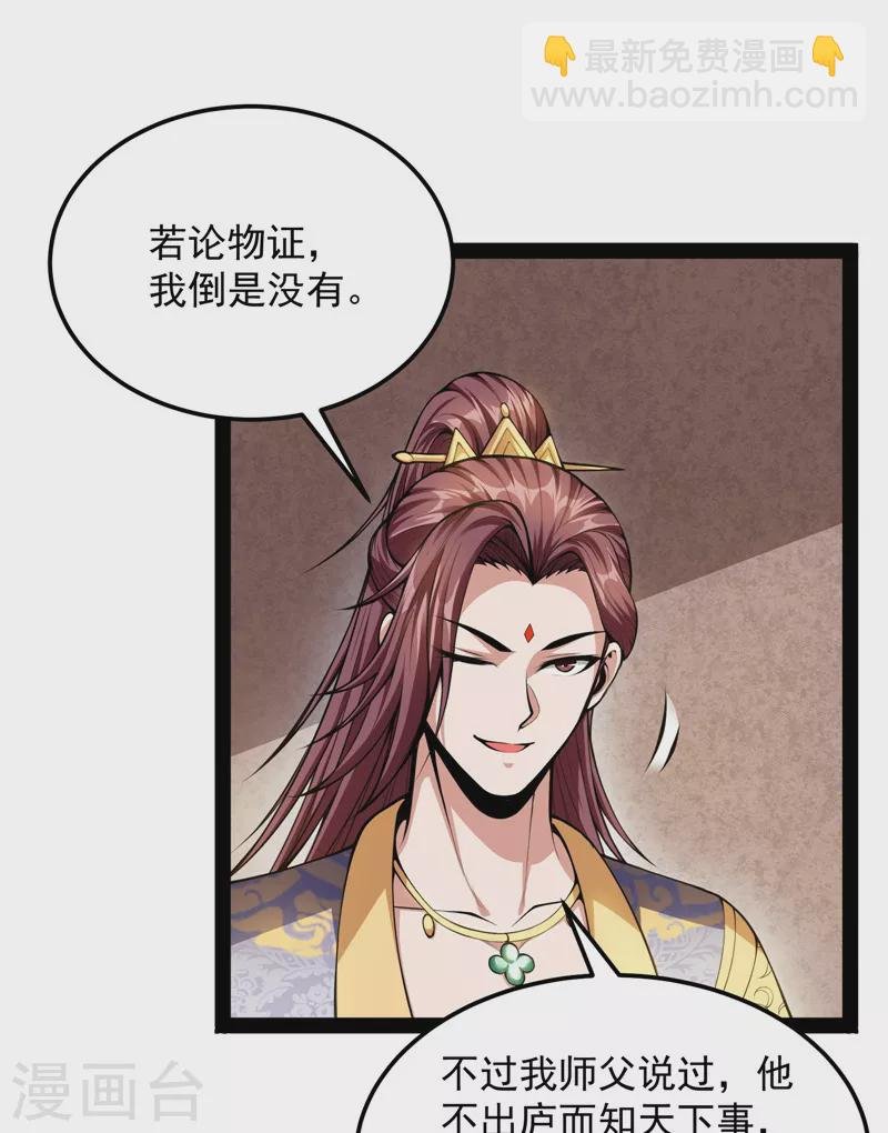 第56话 情圣高淼