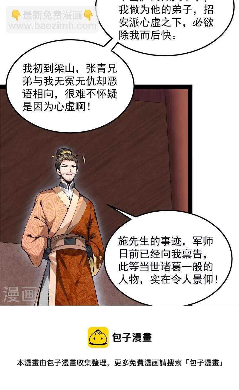 第56话 情圣高淼