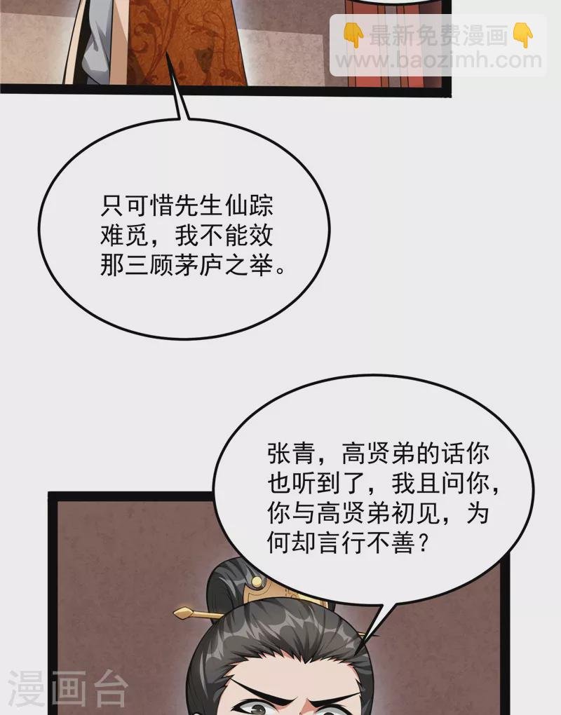 第56话 情圣高淼