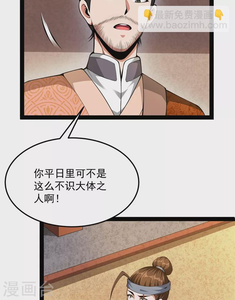 第56话 情圣高淼