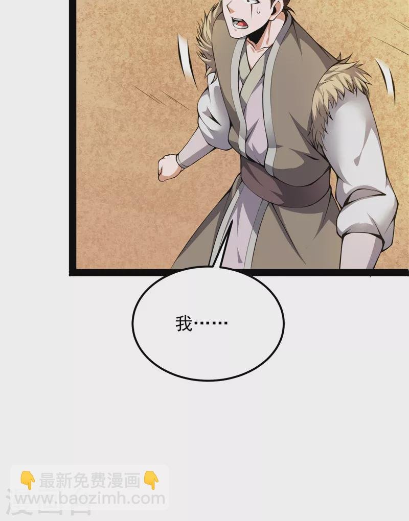 第56话 情圣高淼