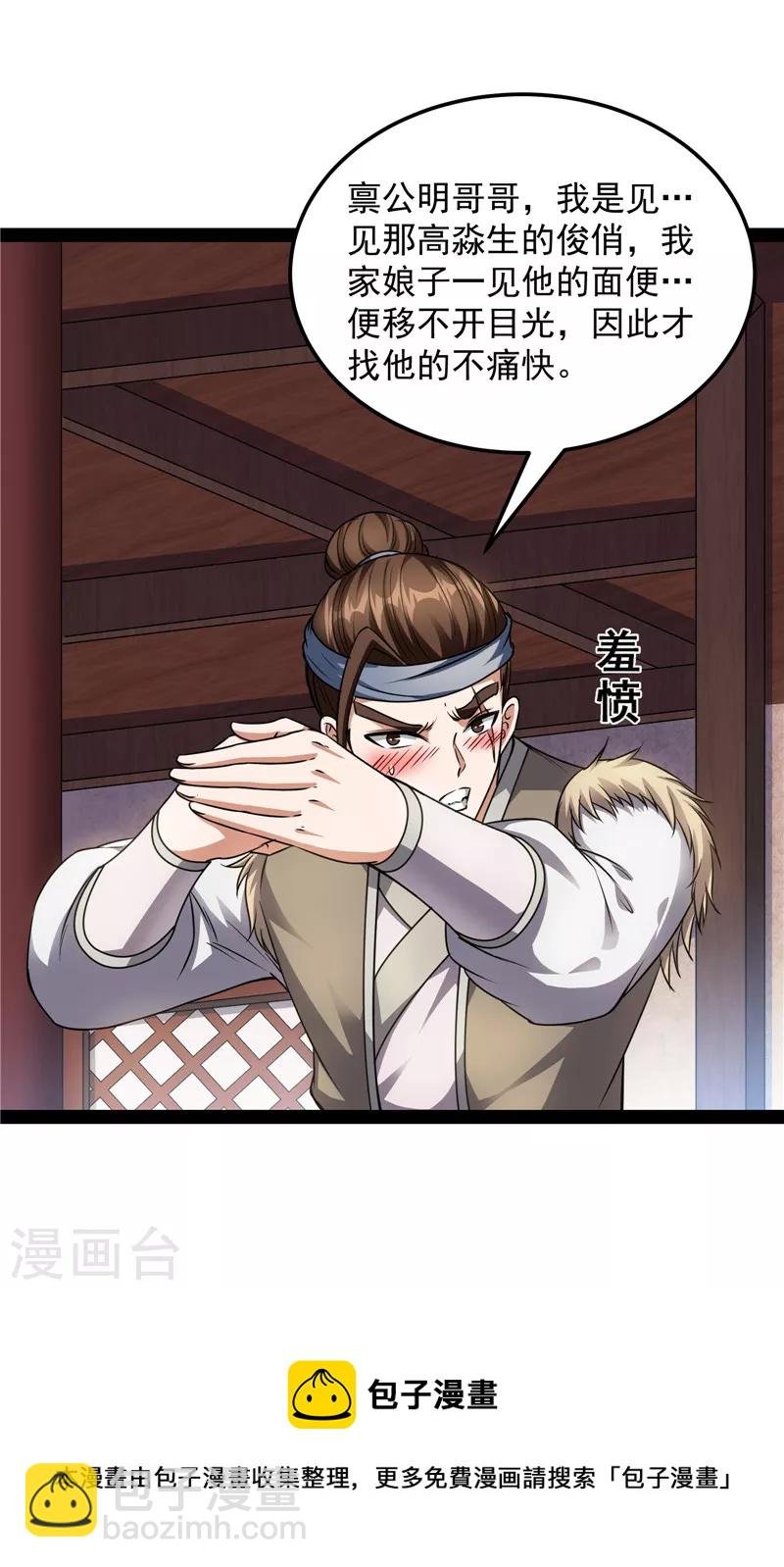 第56话 情圣高淼