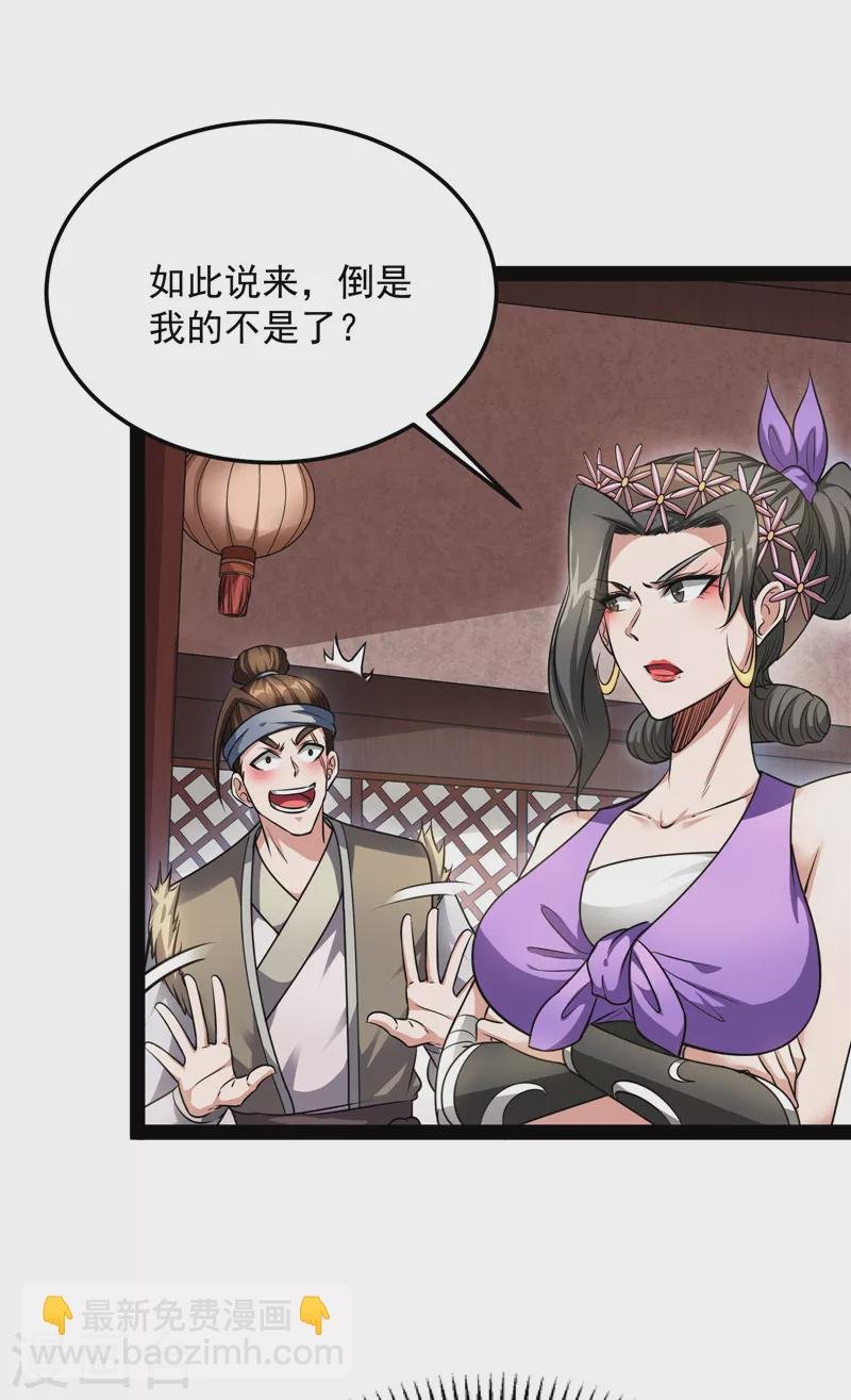 第56话 情圣高淼