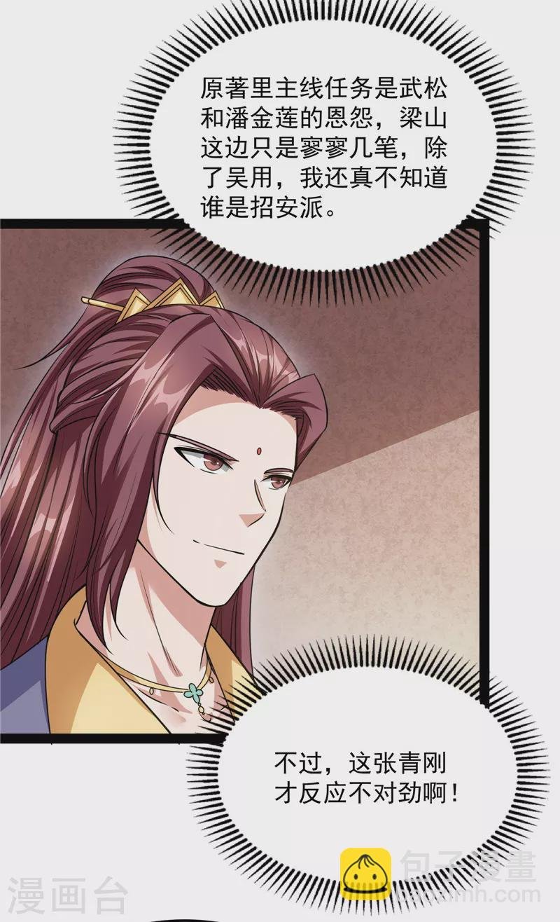 第56话 情圣高淼