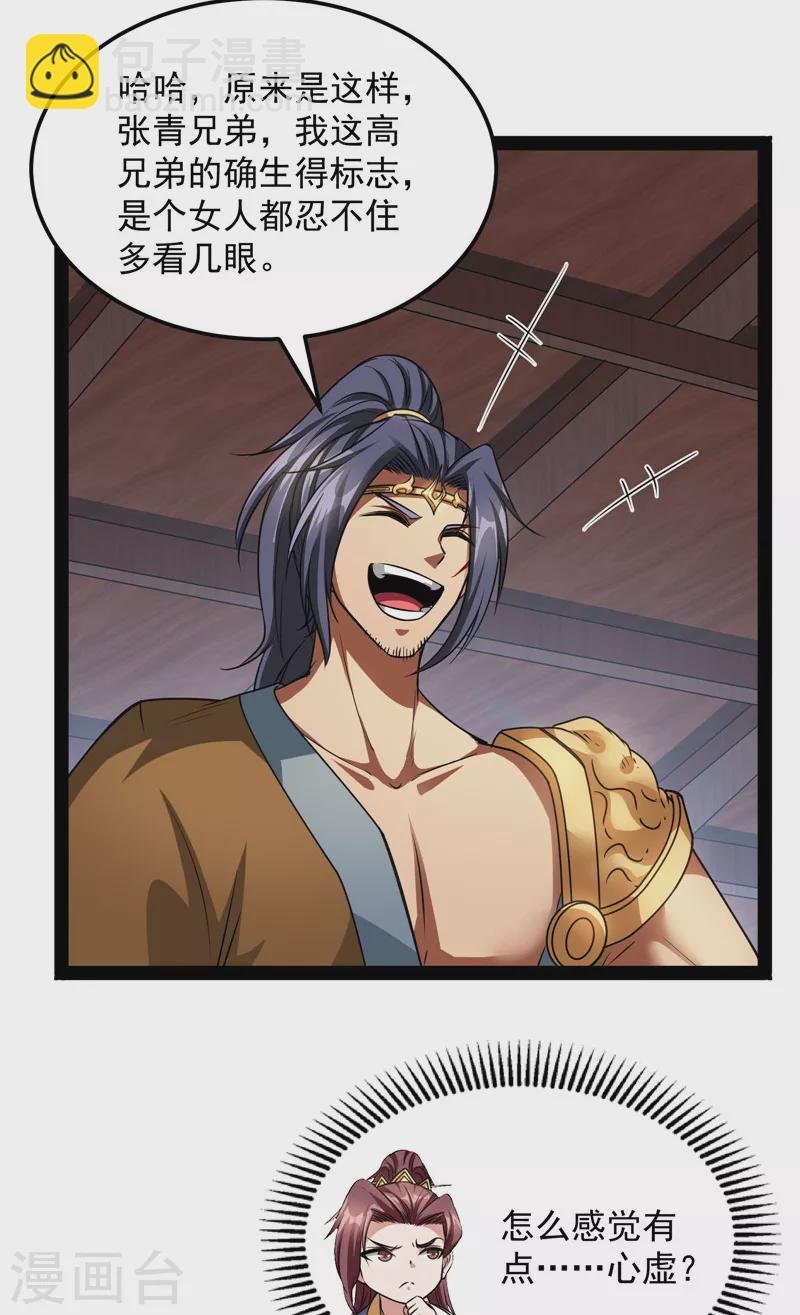 第56话 情圣高淼