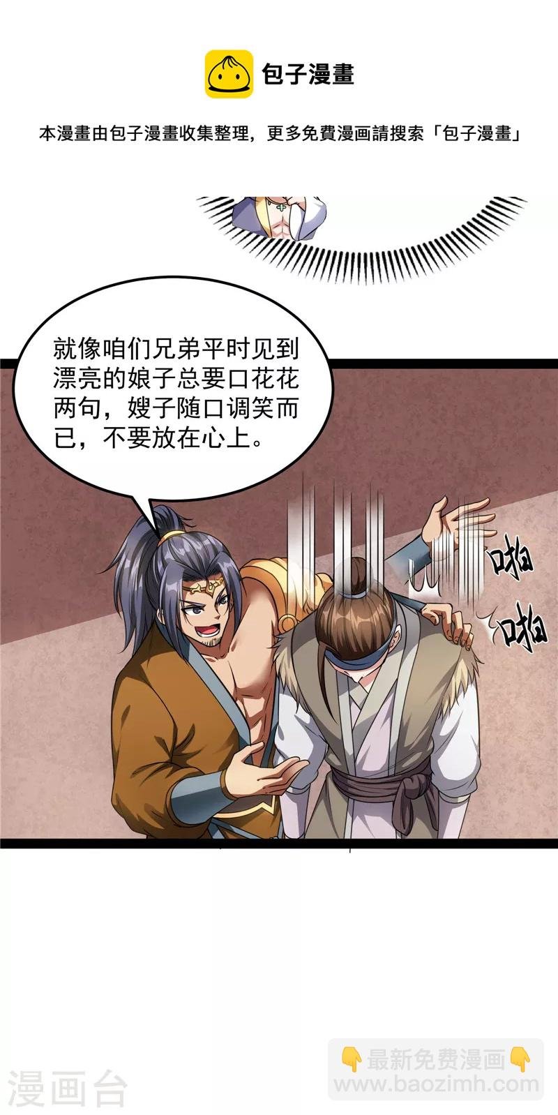 第56话 情圣高淼