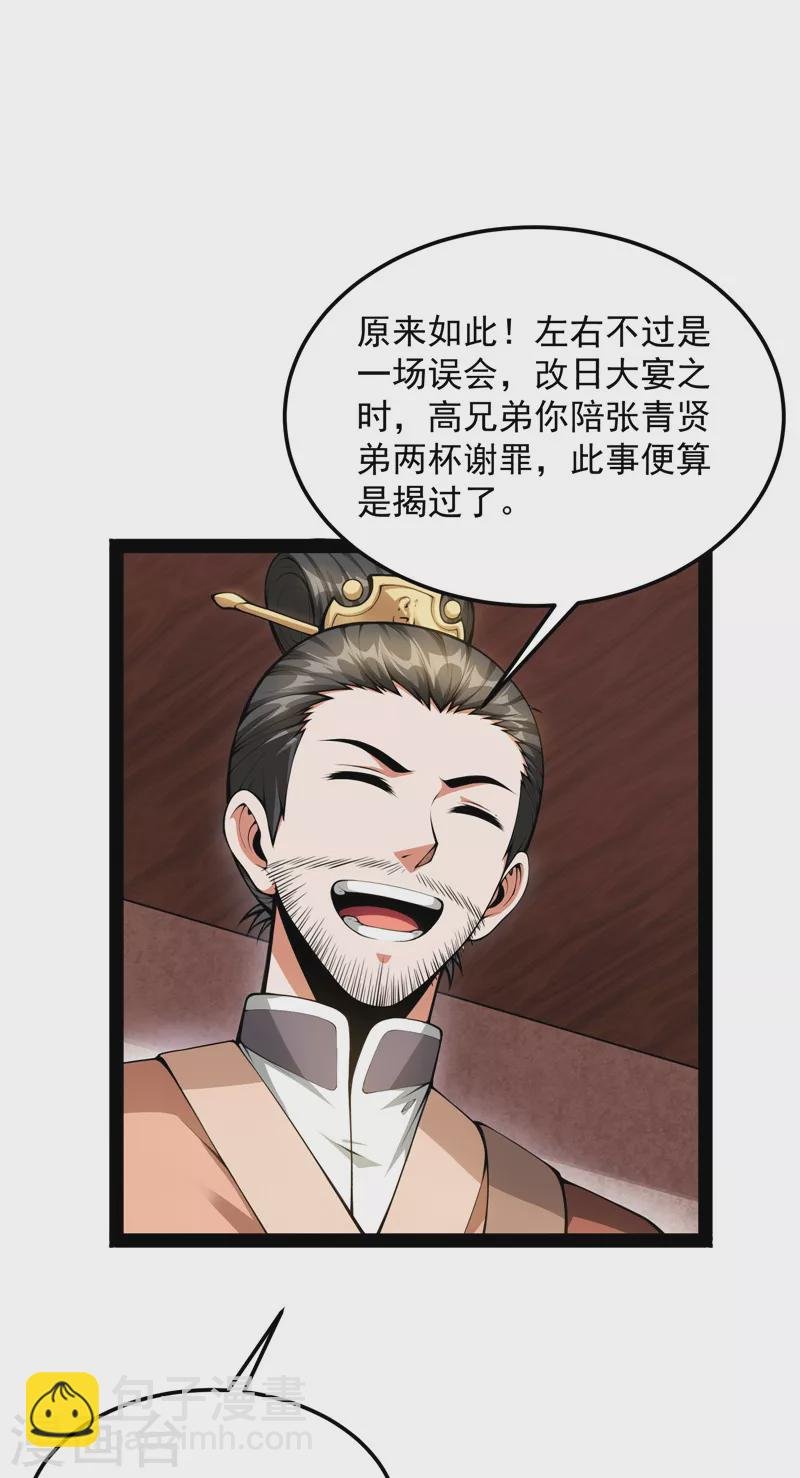 第56话 情圣高淼