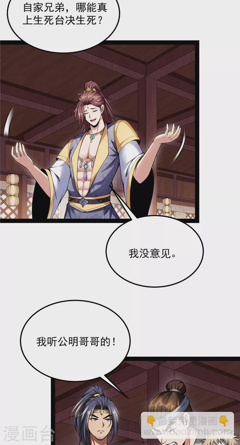 第56话 情圣高淼