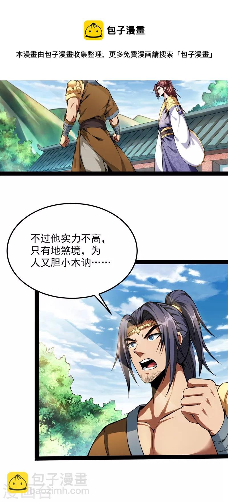 第56话 情圣高淼