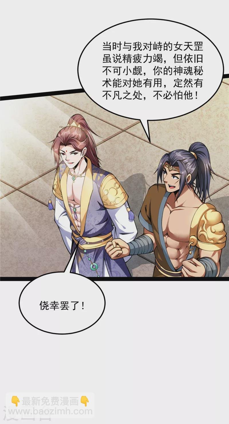第56话 情圣高淼