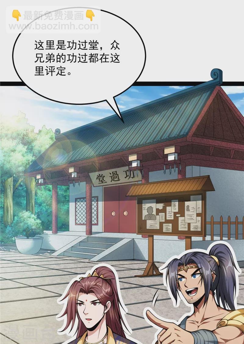 第56话 情圣高淼