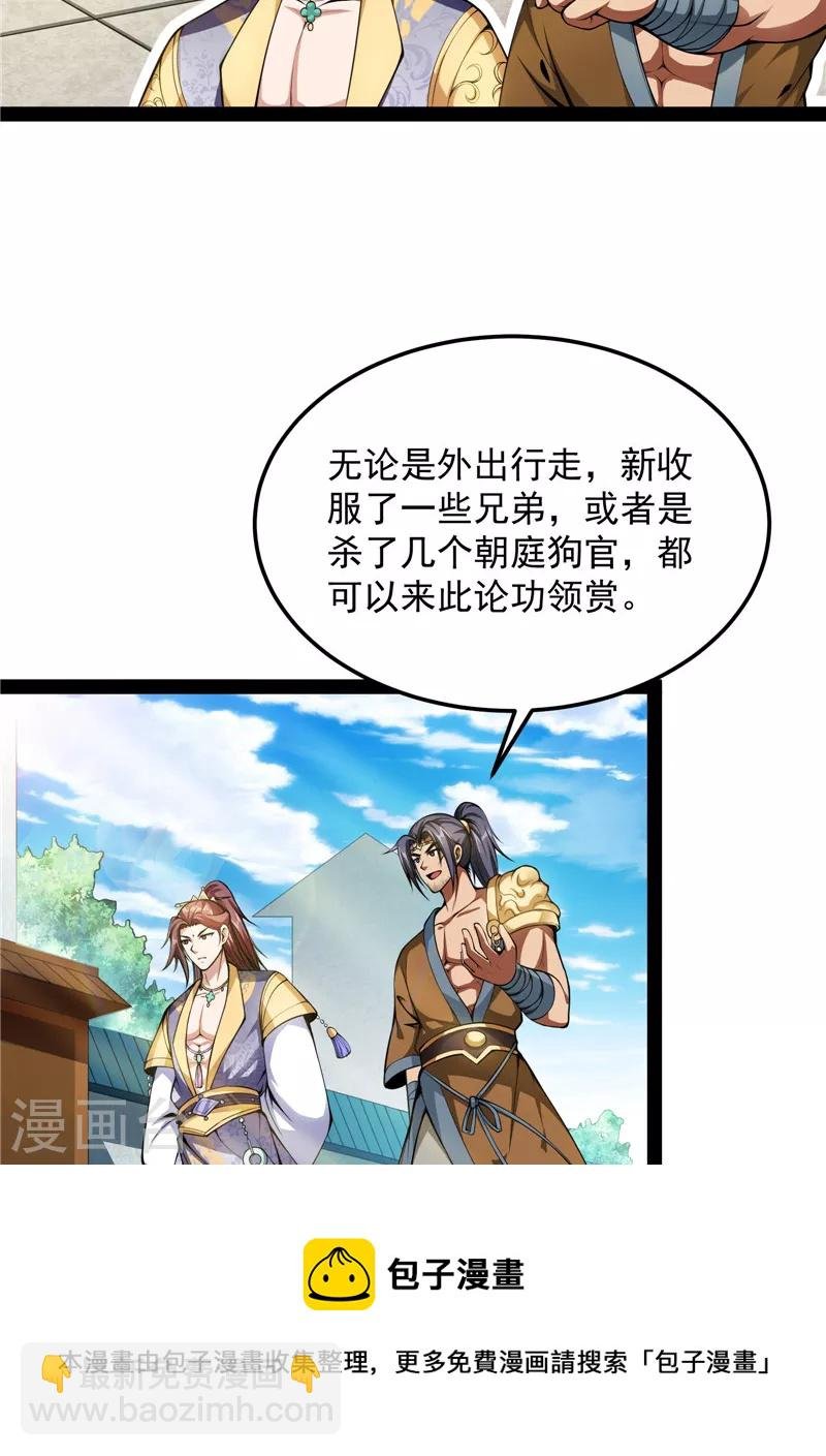第56话 情圣高淼