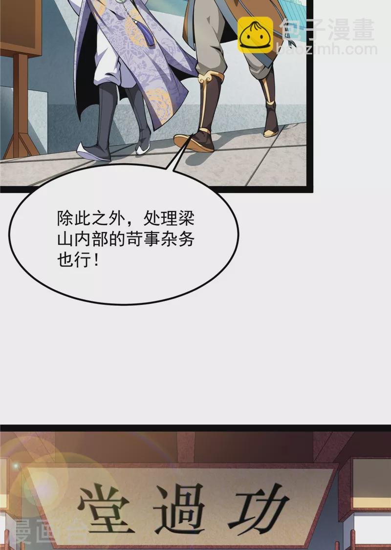 第56话 情圣高淼