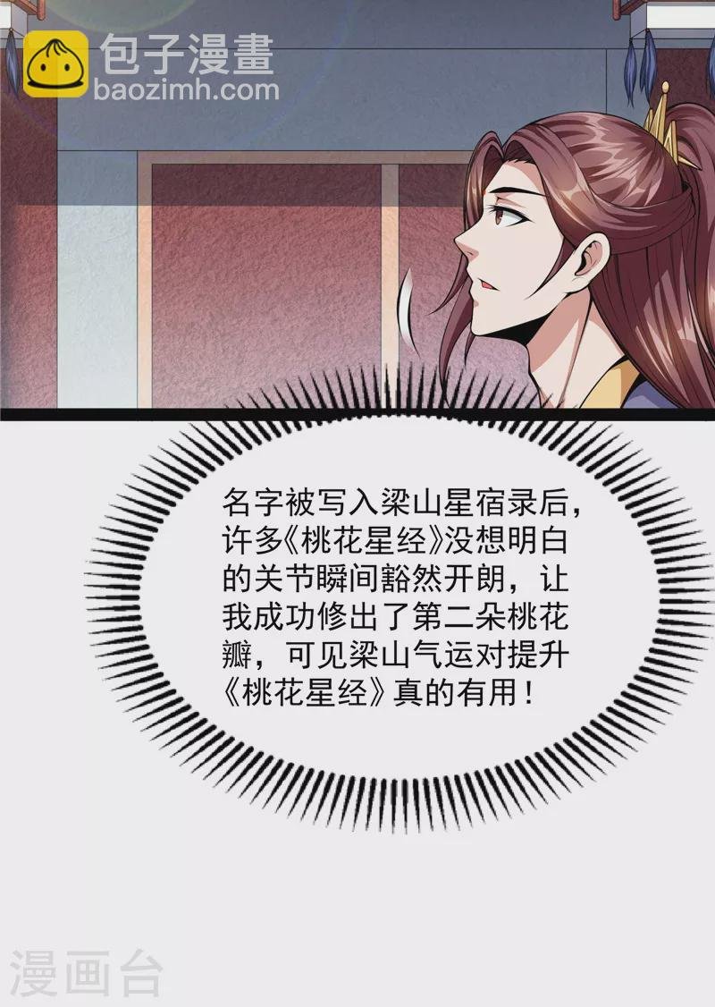 第56话 情圣高淼