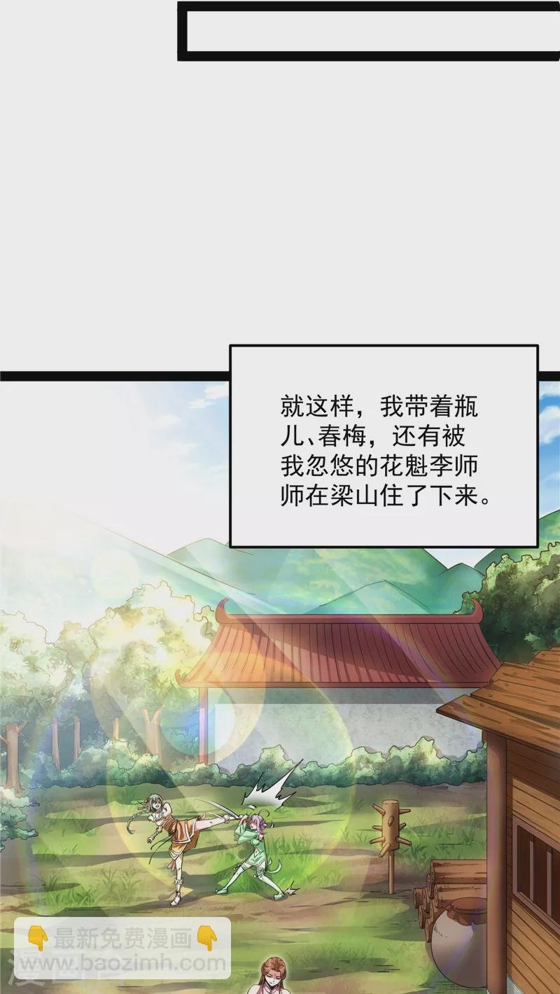 第56话 情圣高淼