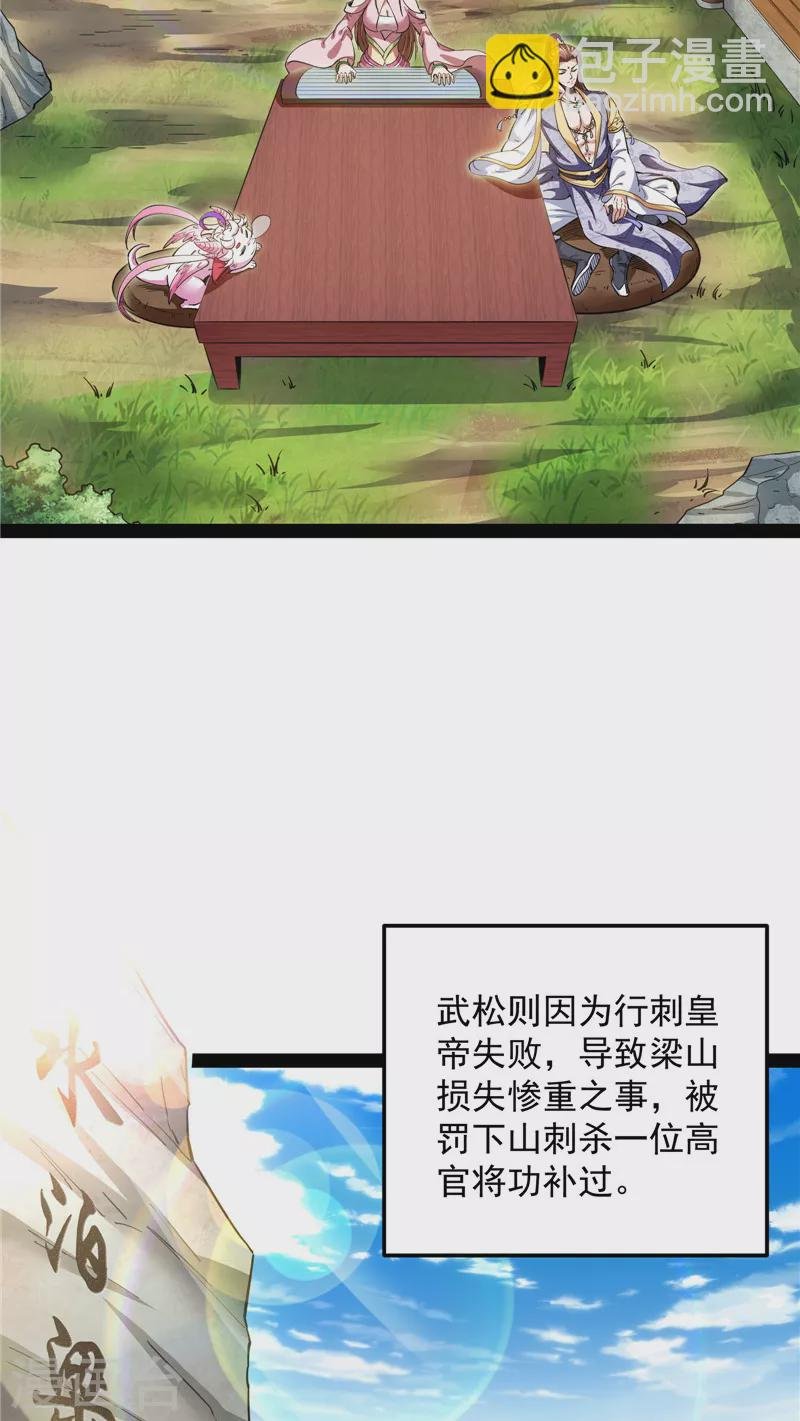 第56话 情圣高淼