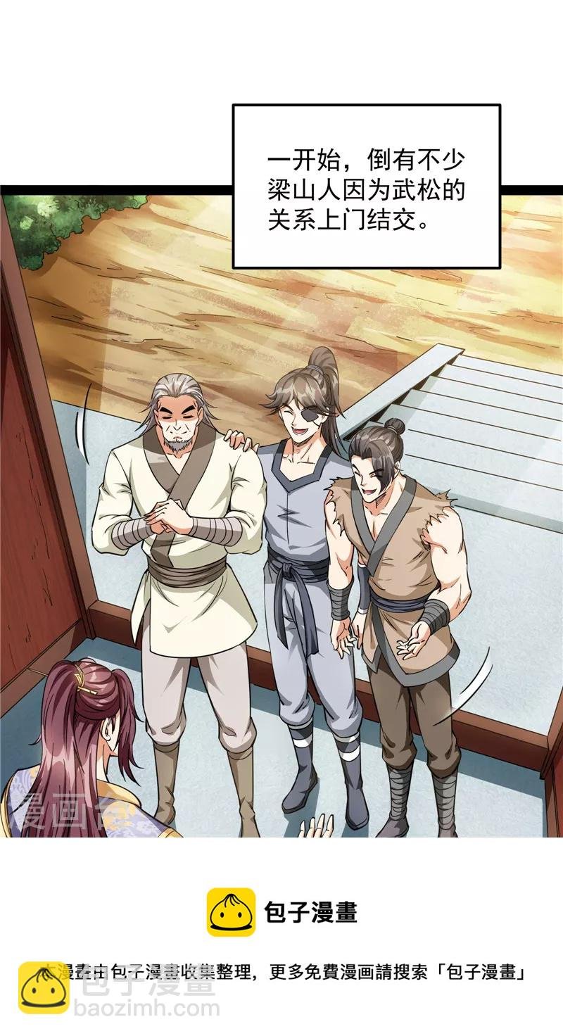 第56话 情圣高淼