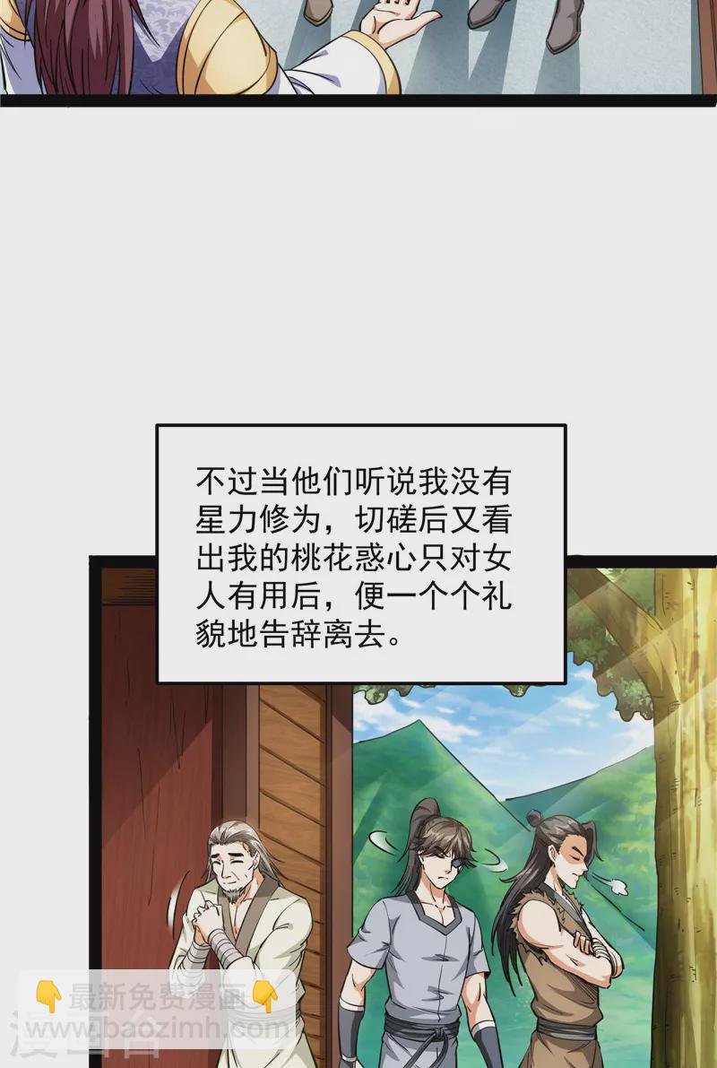 第56话 情圣高淼