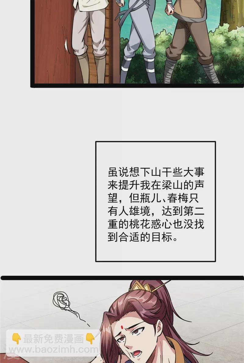 第56话 情圣高淼