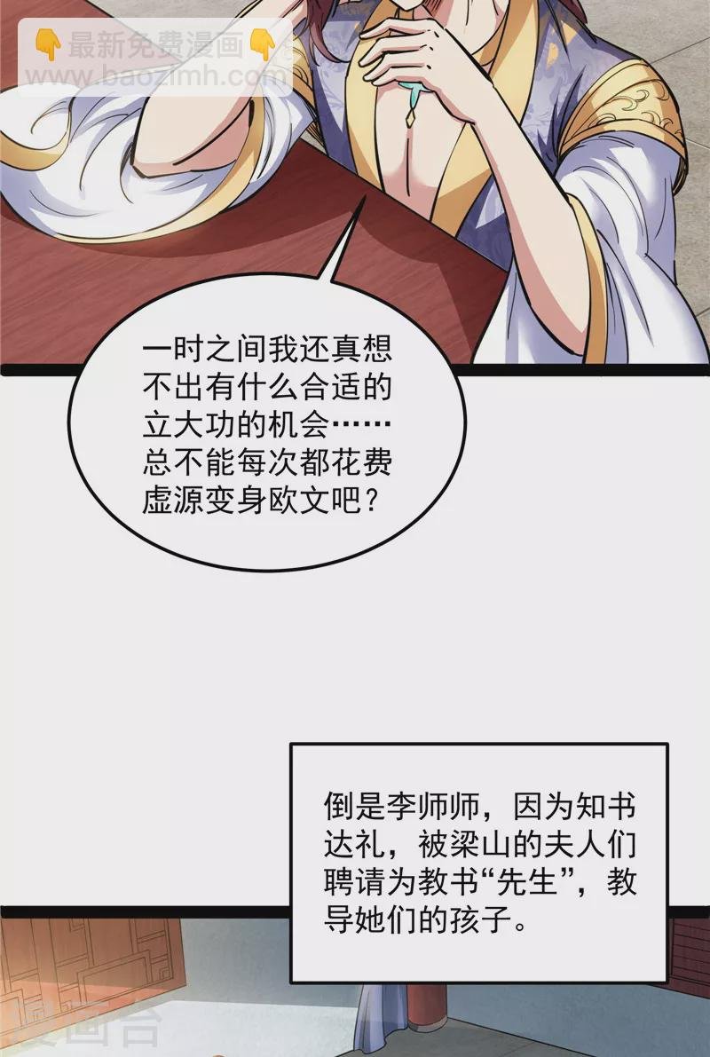 第56话 情圣高淼
