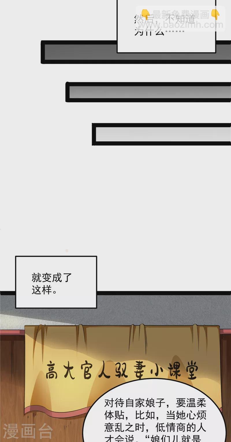 第56话 情圣高淼