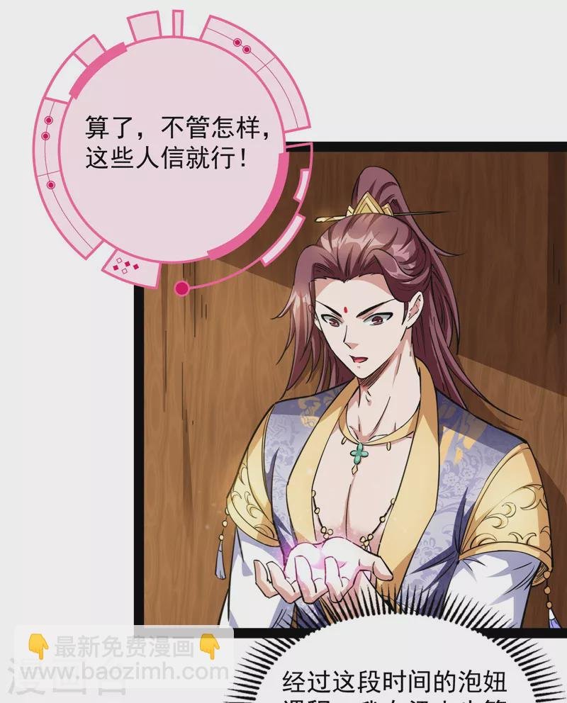 第56话 情圣高淼