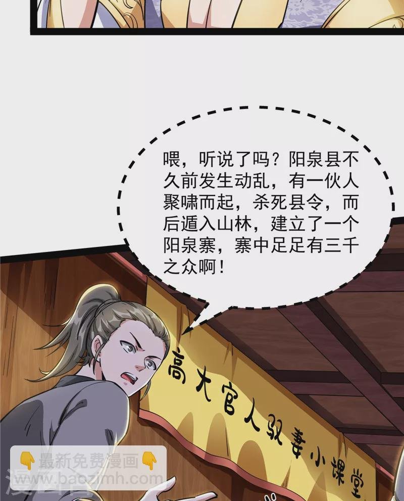 第56话 情圣高淼