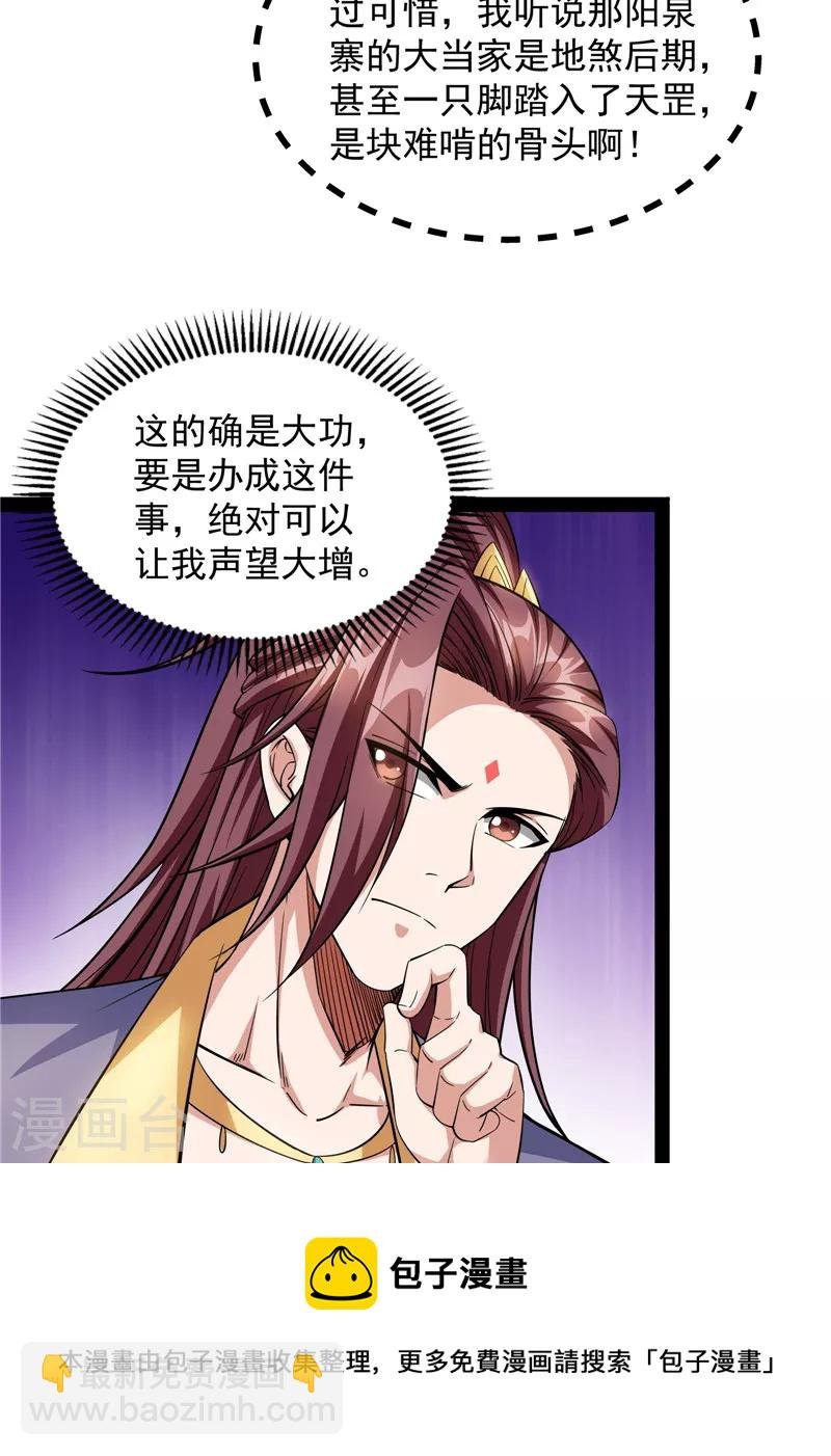 第56话 情圣高淼